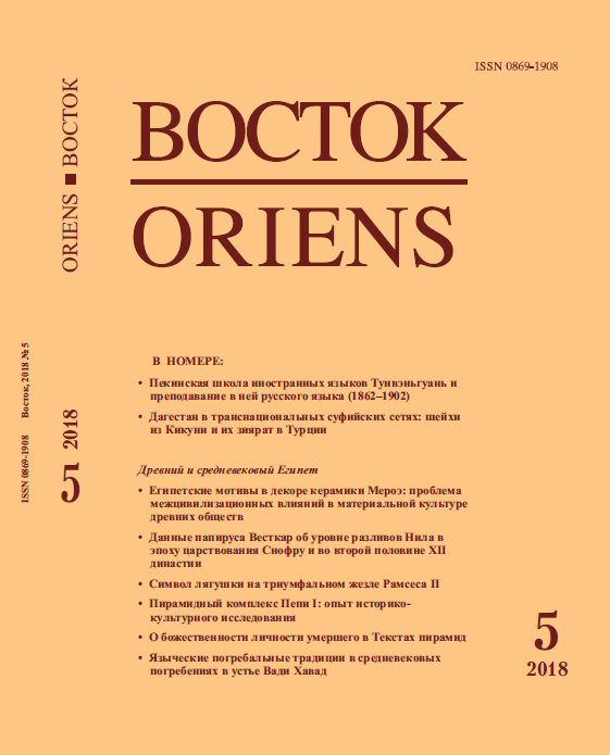 Обложка: 2018, № 5