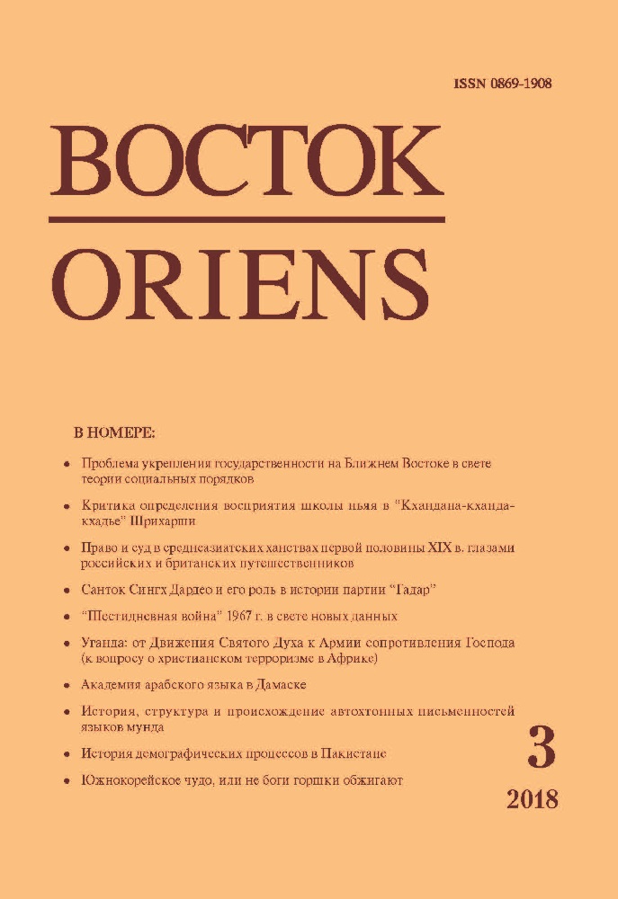 Обложка: 2018, № 3